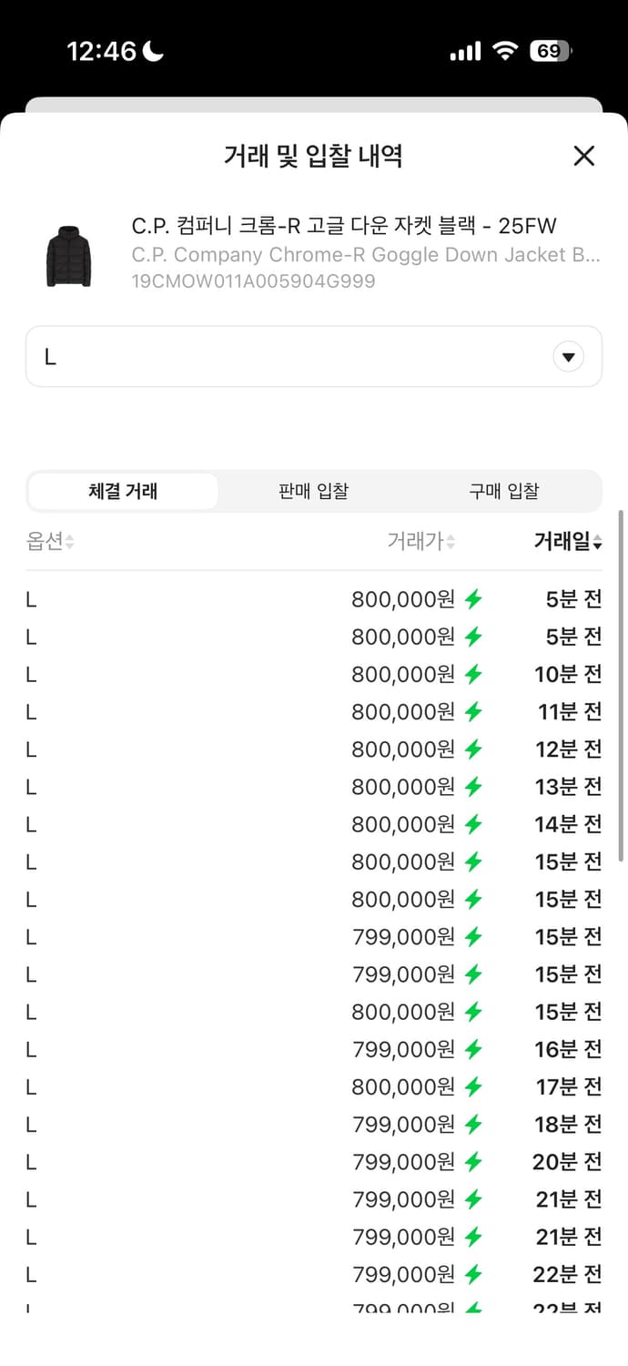 cp컴퍼니 25fw 크롬 r 고글 패딩 블랙 L 상품이미지2