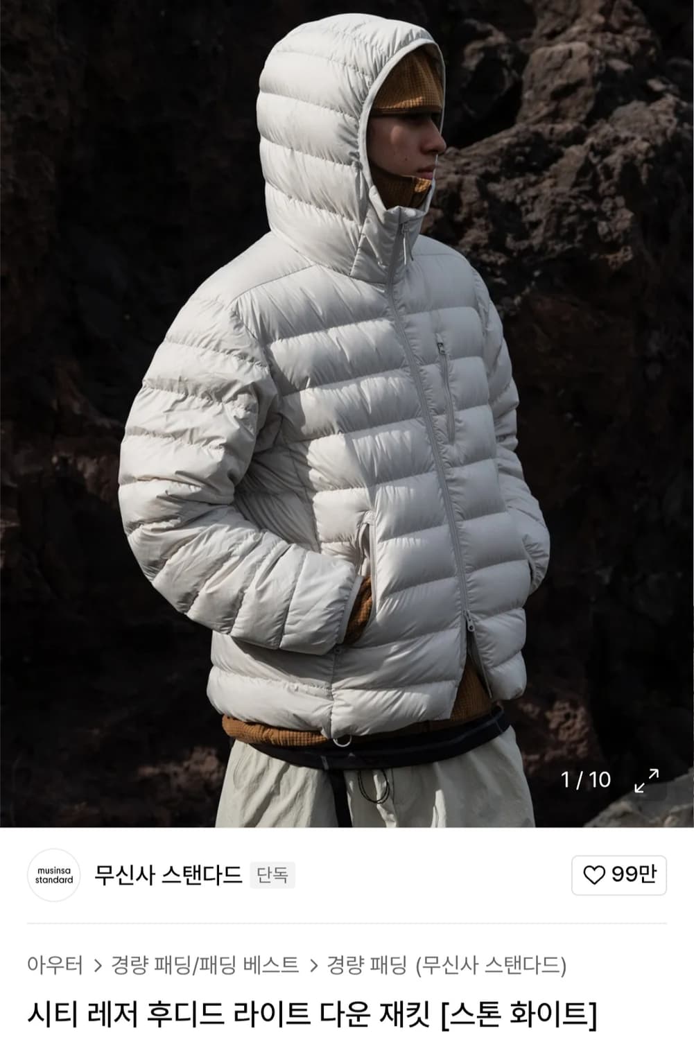 [L] 무신사 스탠다드 경량패딩 -  스톤 화이트 상품이미지2
