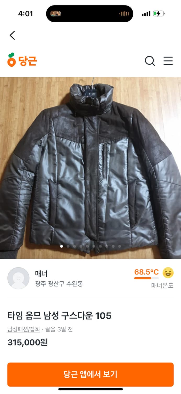 [110] 타임 옴므 벨벳 블렌딩 다운 테크웨어 패딩 자켓 상품이미지9