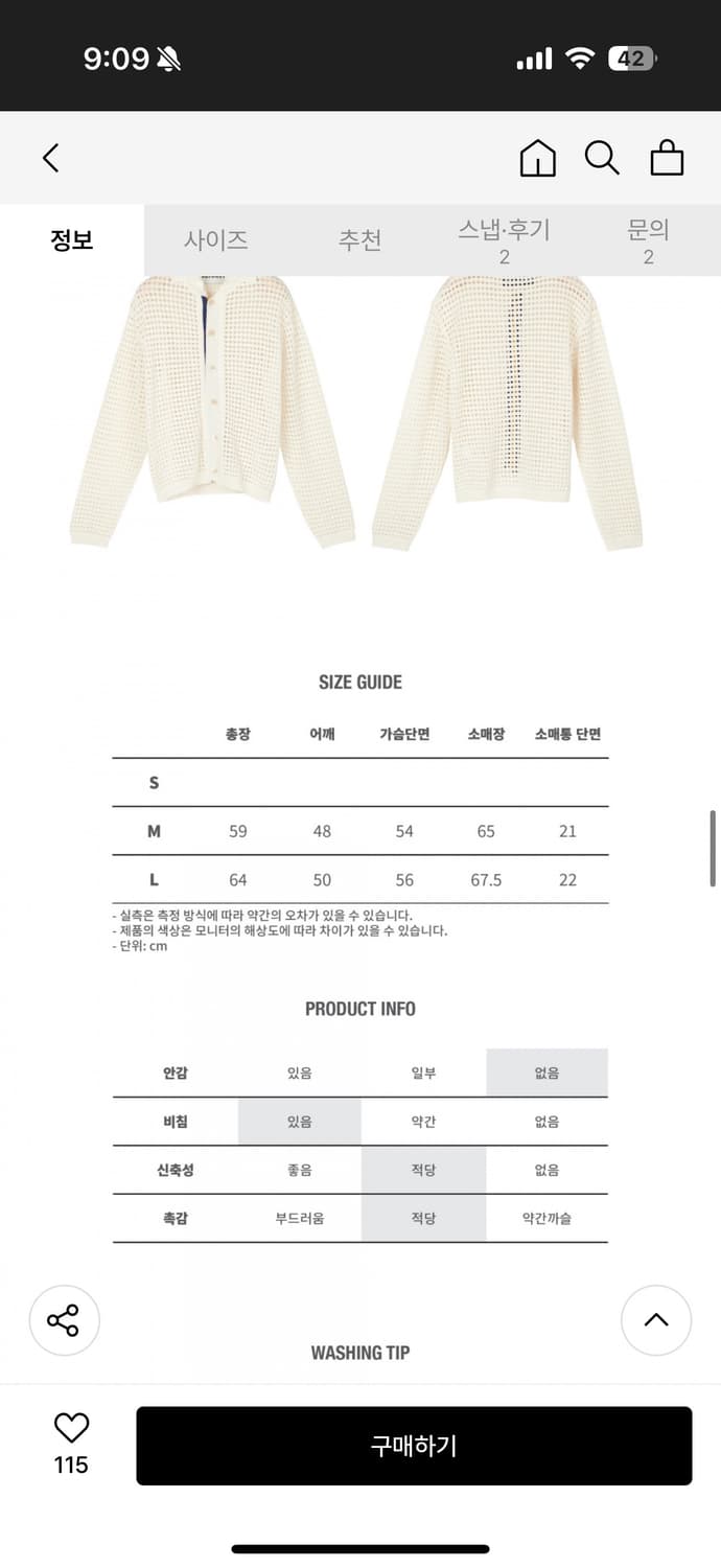 노앙 크로쉐 가디건 상품이미지5