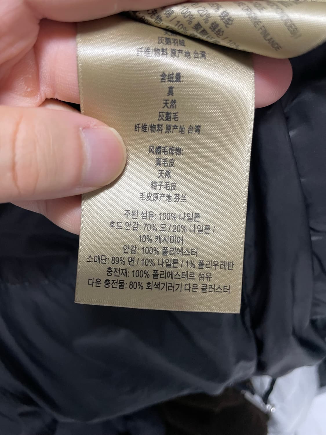 [44사이즈] 버버리 구스다운 천연퍼 패딩 자켓 상품이미지10