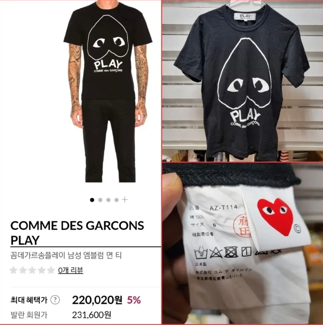 425 ) 20만 구입 정품 최상급 꼼데가르송 블랙S 남녀공용 반팔 상품이미지2