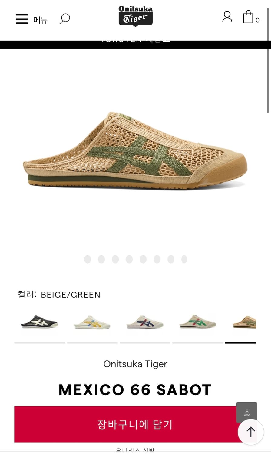 오니츠카타이거 mexico 66 sabot 상품이미지1