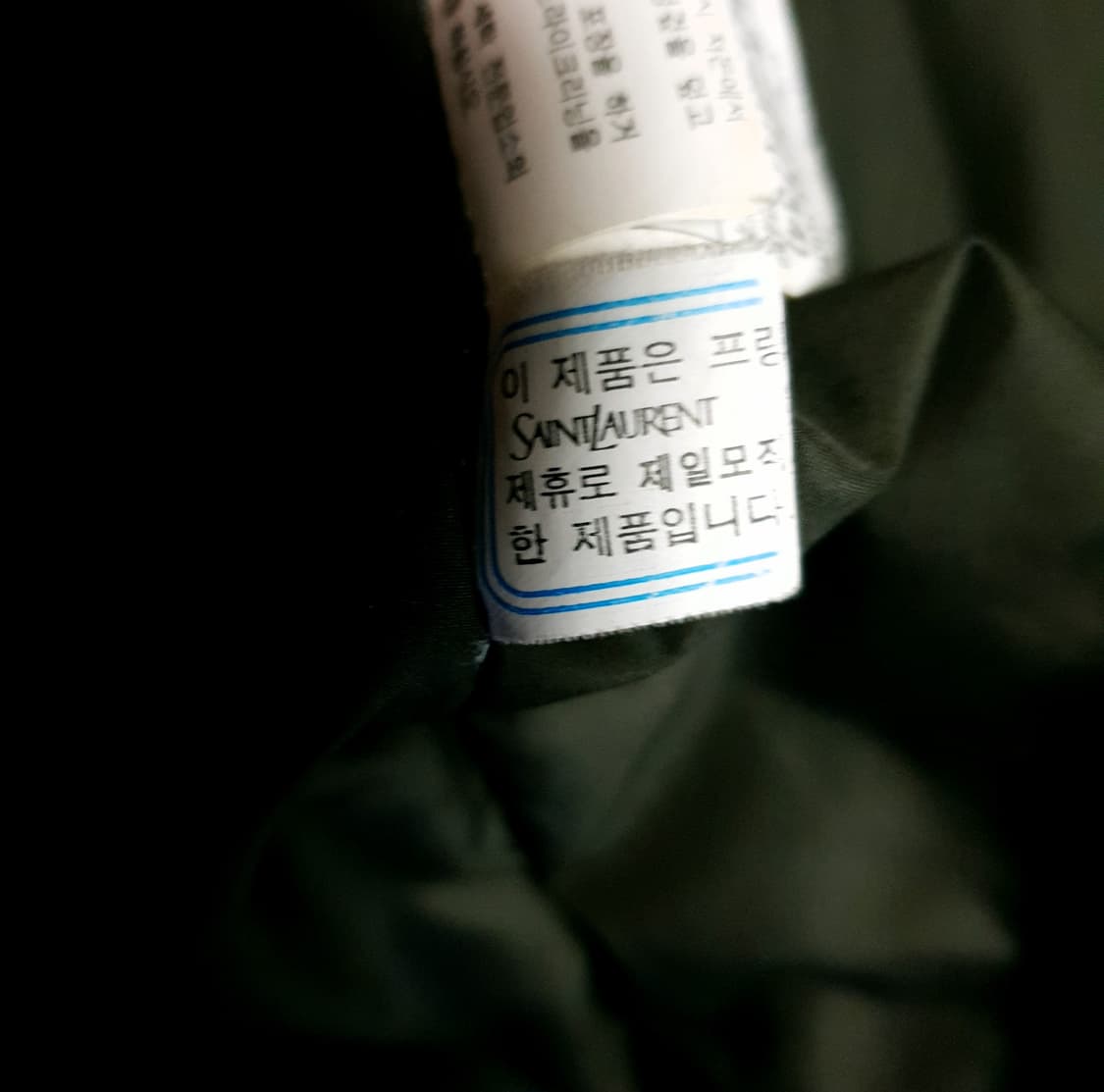 (제일모직) 입생로랑 90s 거위털 블루종 점퍼 올리브 (110) 상품이미지5