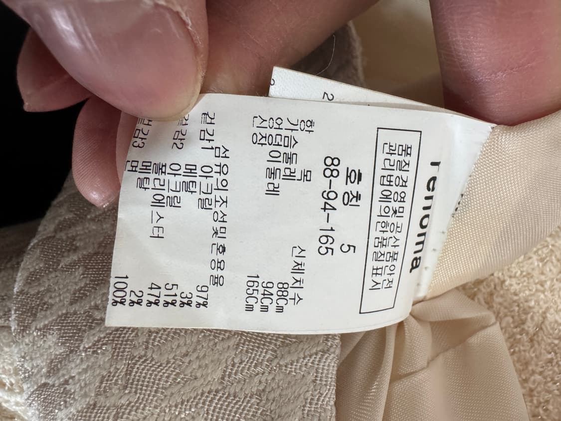 여성 레노마 Renoma 파리스 하객룩 트위드 자켓 상품이미지4