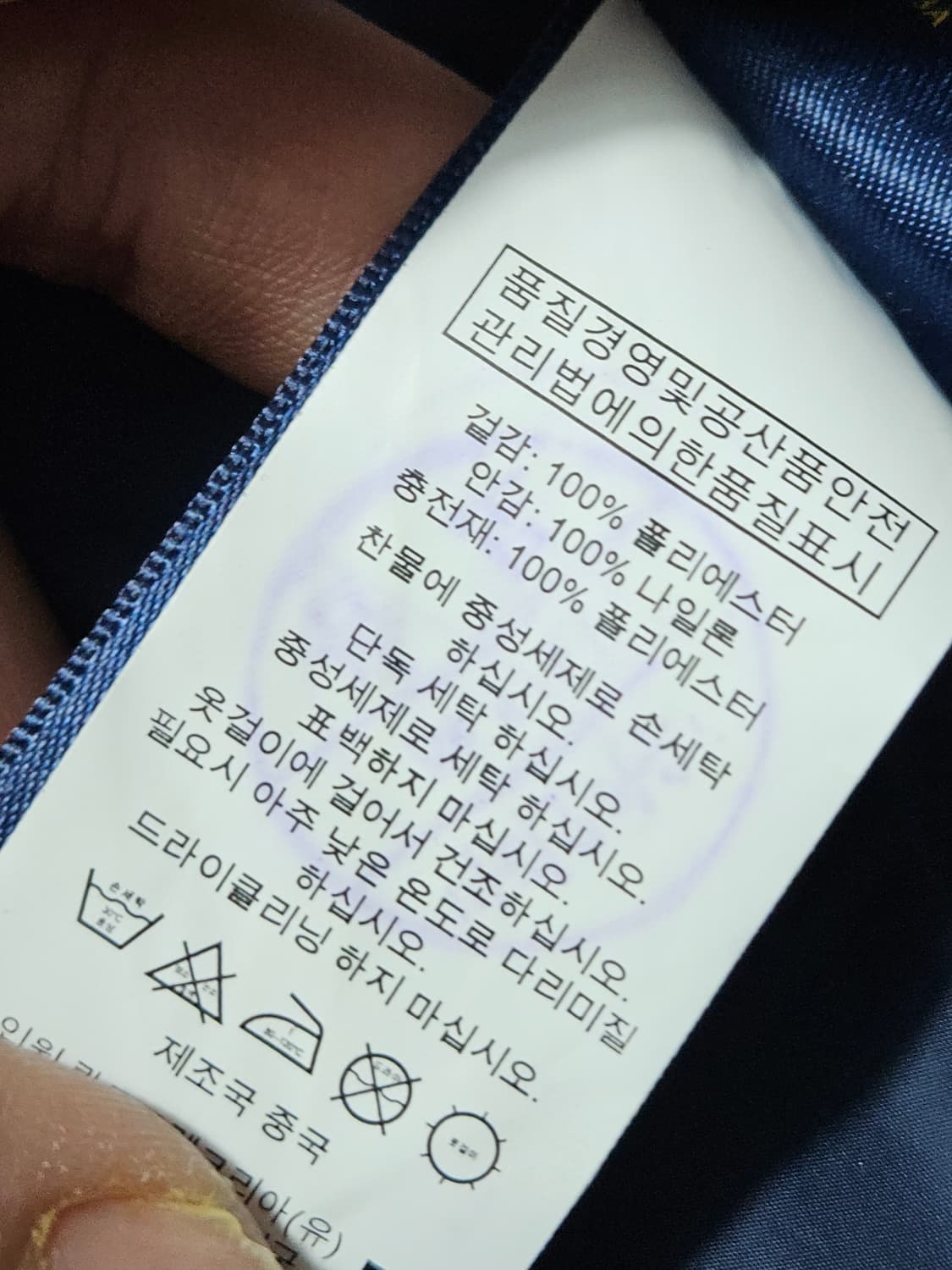 폴로 랄프로렌 퀄팅 자켓 투웨이 지퍼 S  상품이미지8