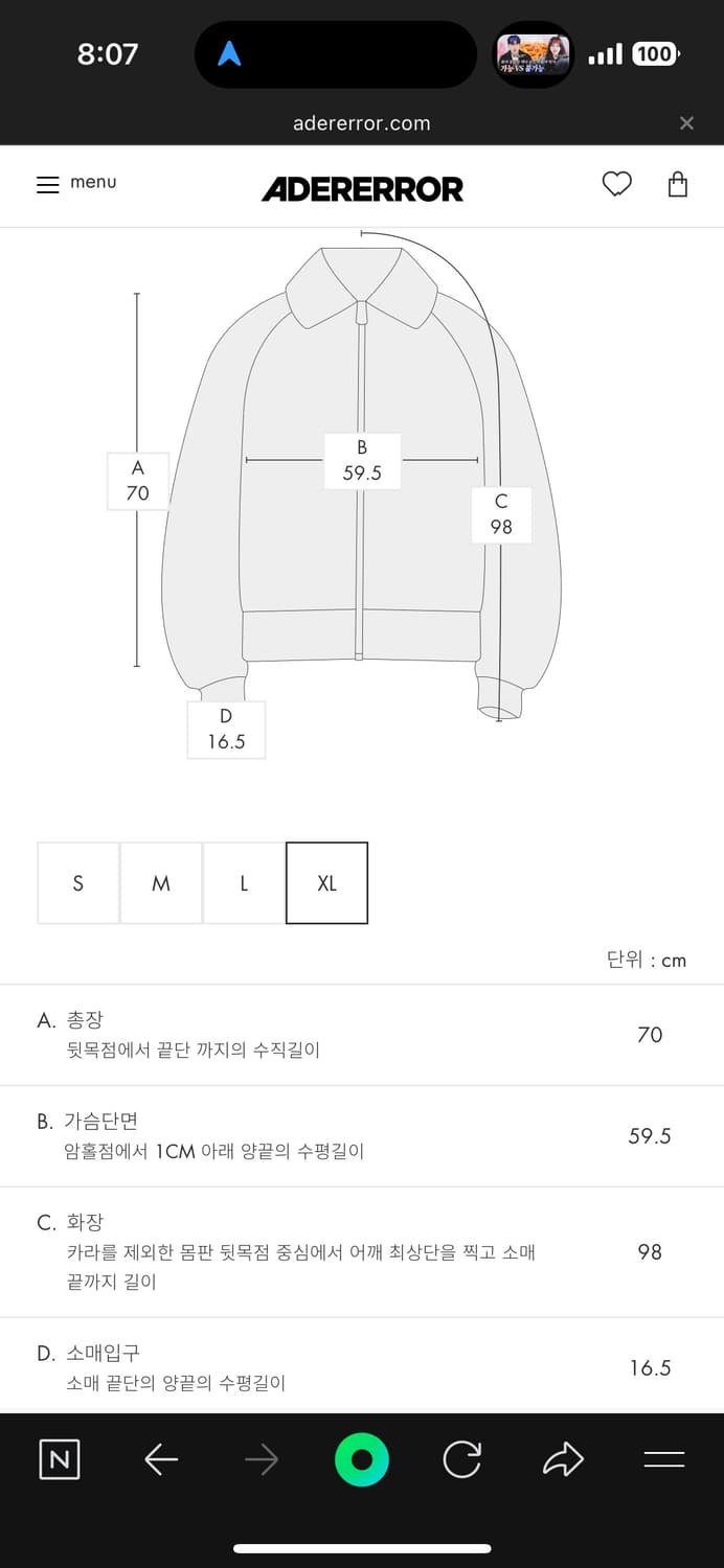 아더에러 자켓 프로덕트 23 XL 상품이미지4