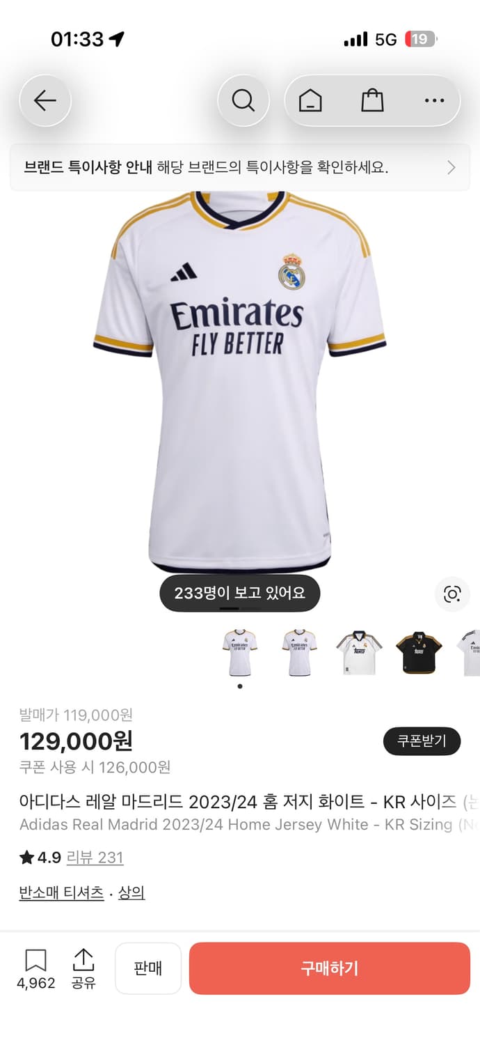 레알 마드리드 23/24 홈 유니폼 KR사이즈 XL 상품이미지1