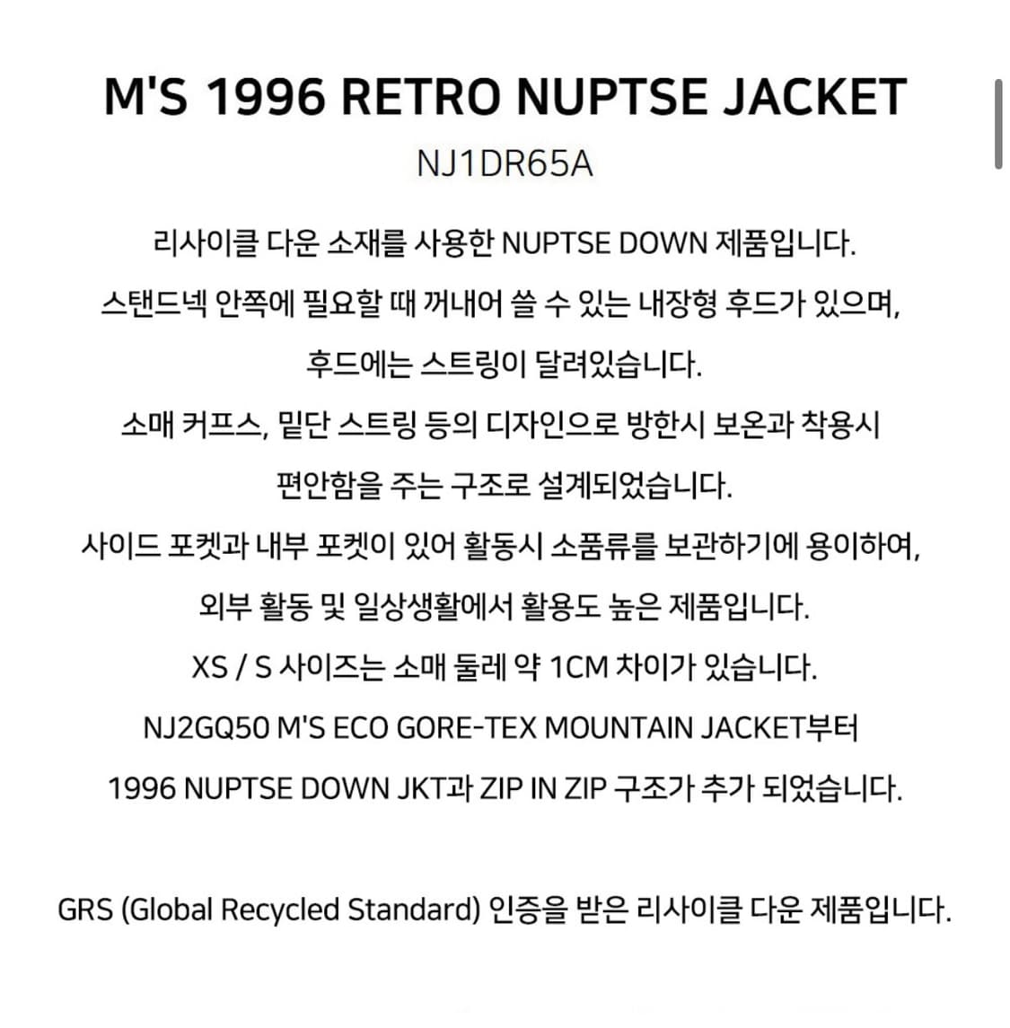 [L] 노스페이스 1996 레트로 눕시 블랙 최신 버전 상품이미지3