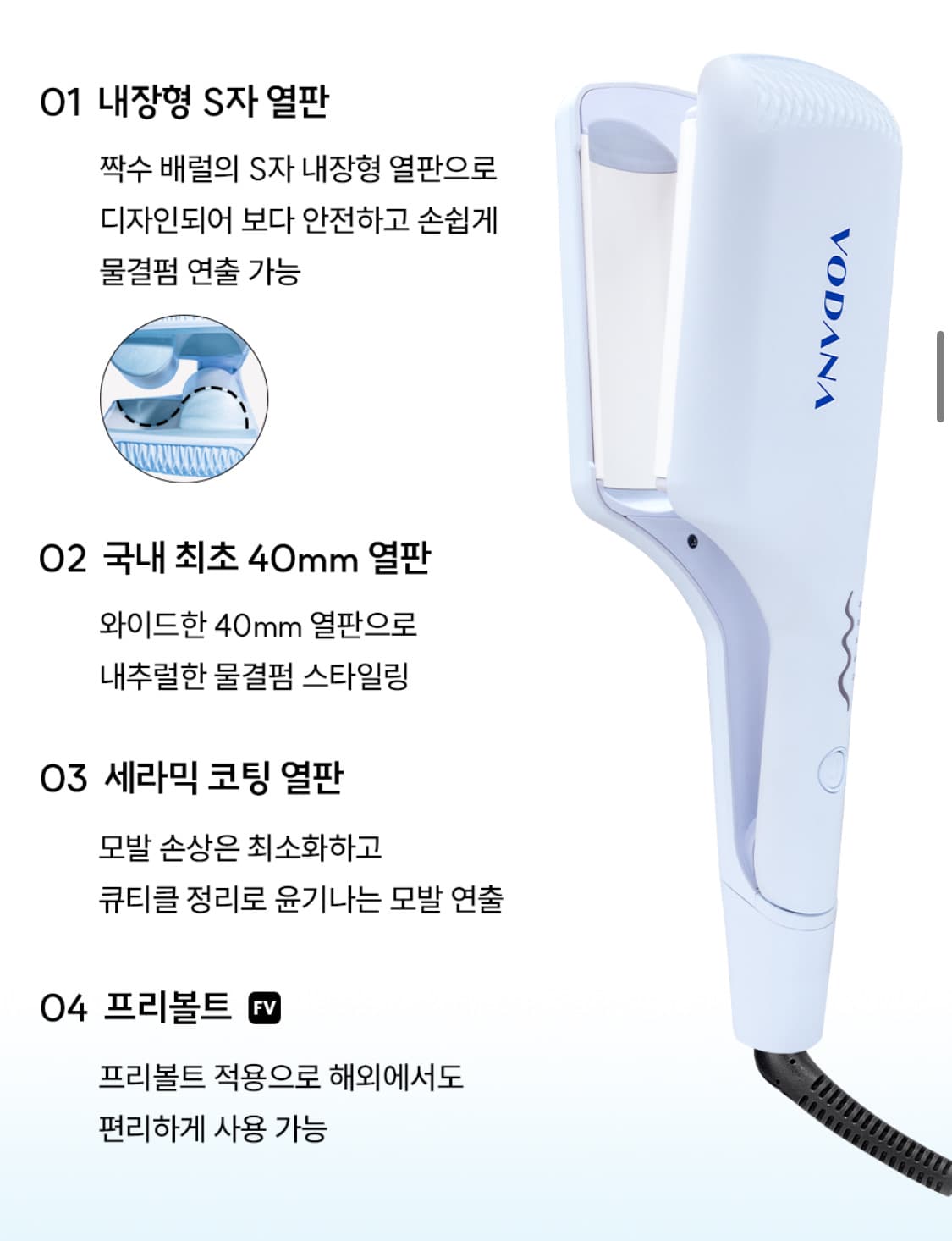 보다나 물결고데기 40mm 상품이미지2