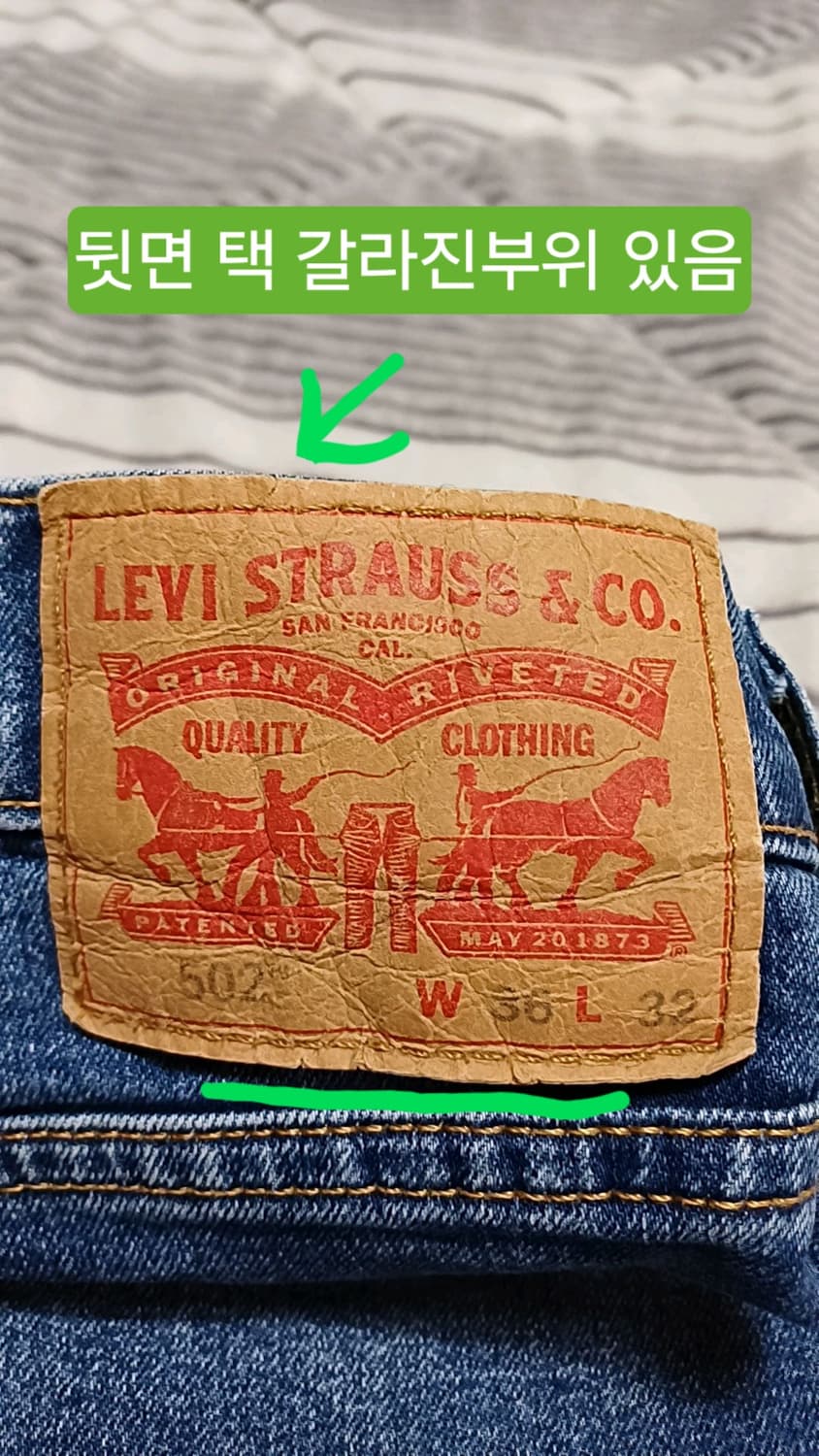 리바이스 502 미세한약기모 슬림스판청바지 36인치 기장108 상품이미지6