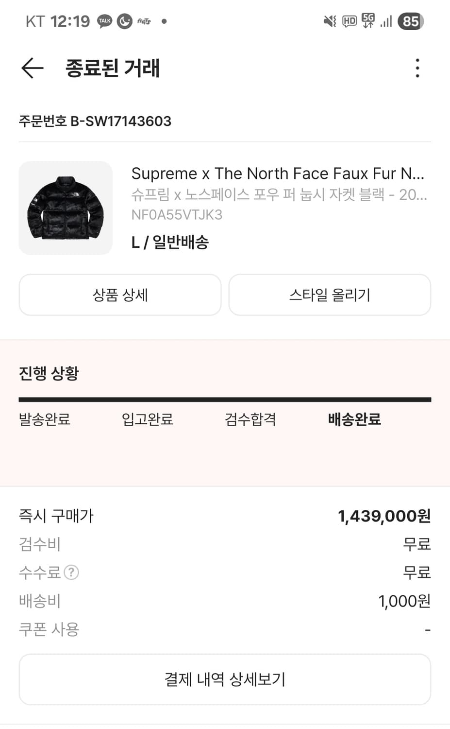 슈프림 x 노스페이스 포우 퍼 눕시 자켓 블랙 - 20FW 상품이미지10
