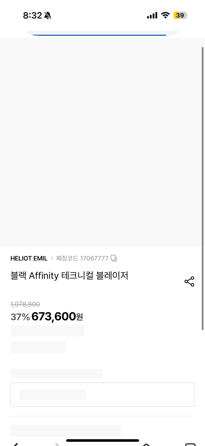 Heliot Emil AFFINITY TECHNICAL 블레이저 자켓 상품이미지9