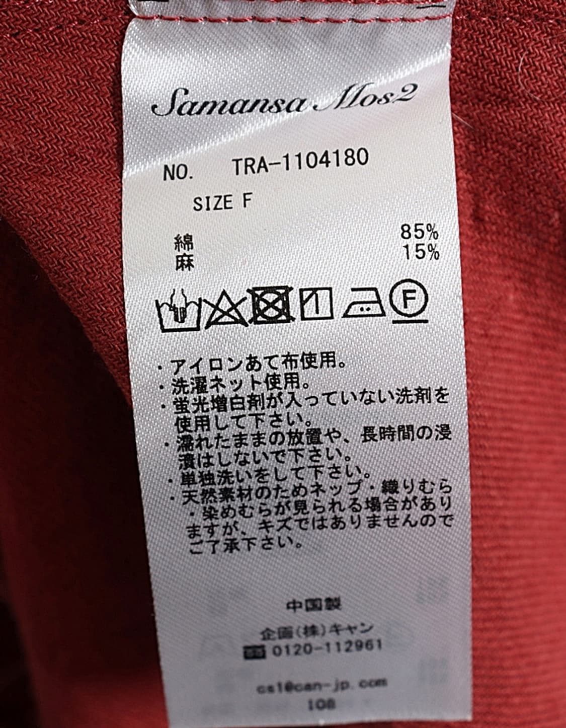 Samansa Mos2 v-Neck One-Piece 상품이미지7