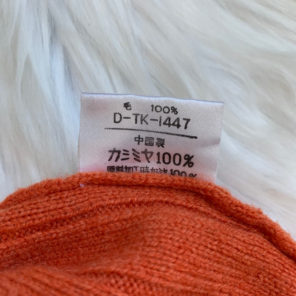 일본 빈티지 캐시미어 100 골지 브이넥 니트 1813 상품이미지7