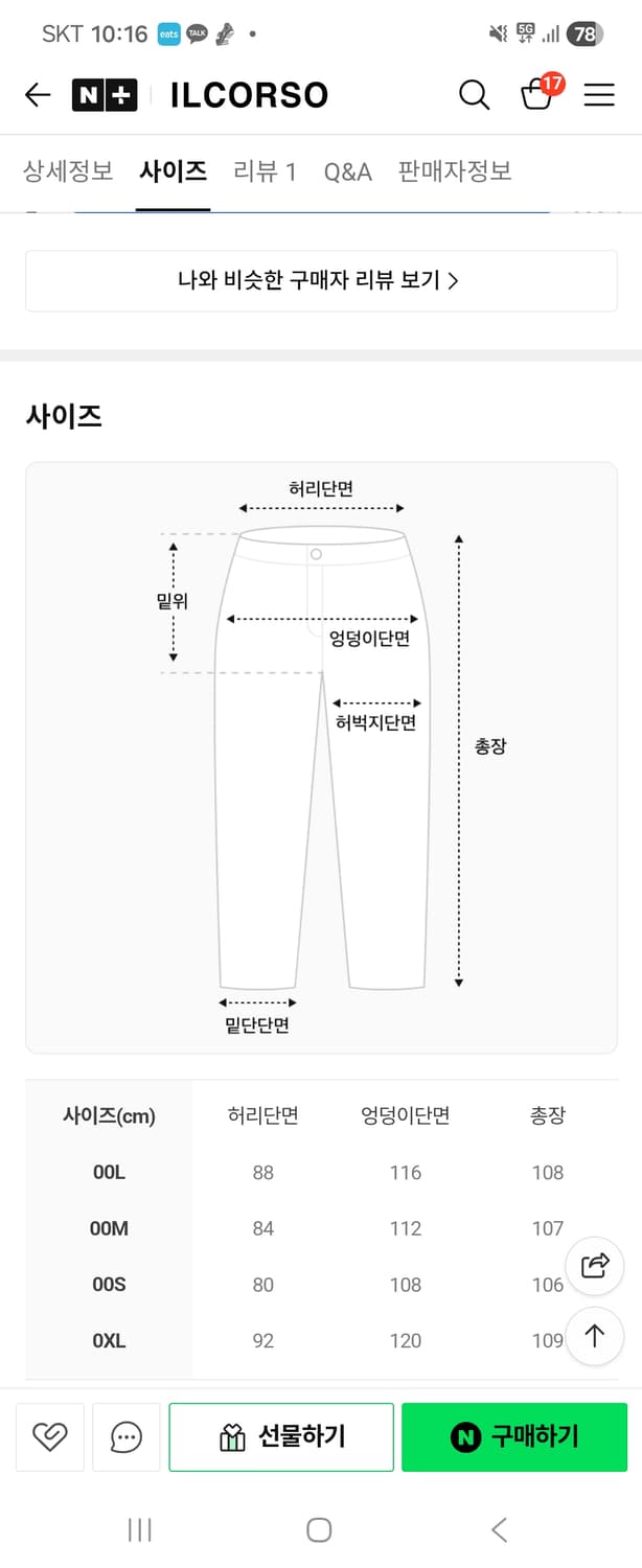 일꼬르소 다크 네이비 색상 와이드 데님 L사이즈 상품이미지6