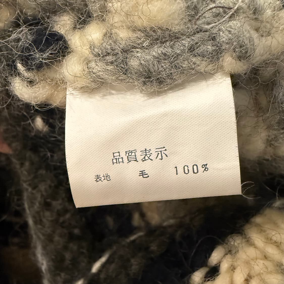 빈티지 울 집업 코위찬 상품이미지3