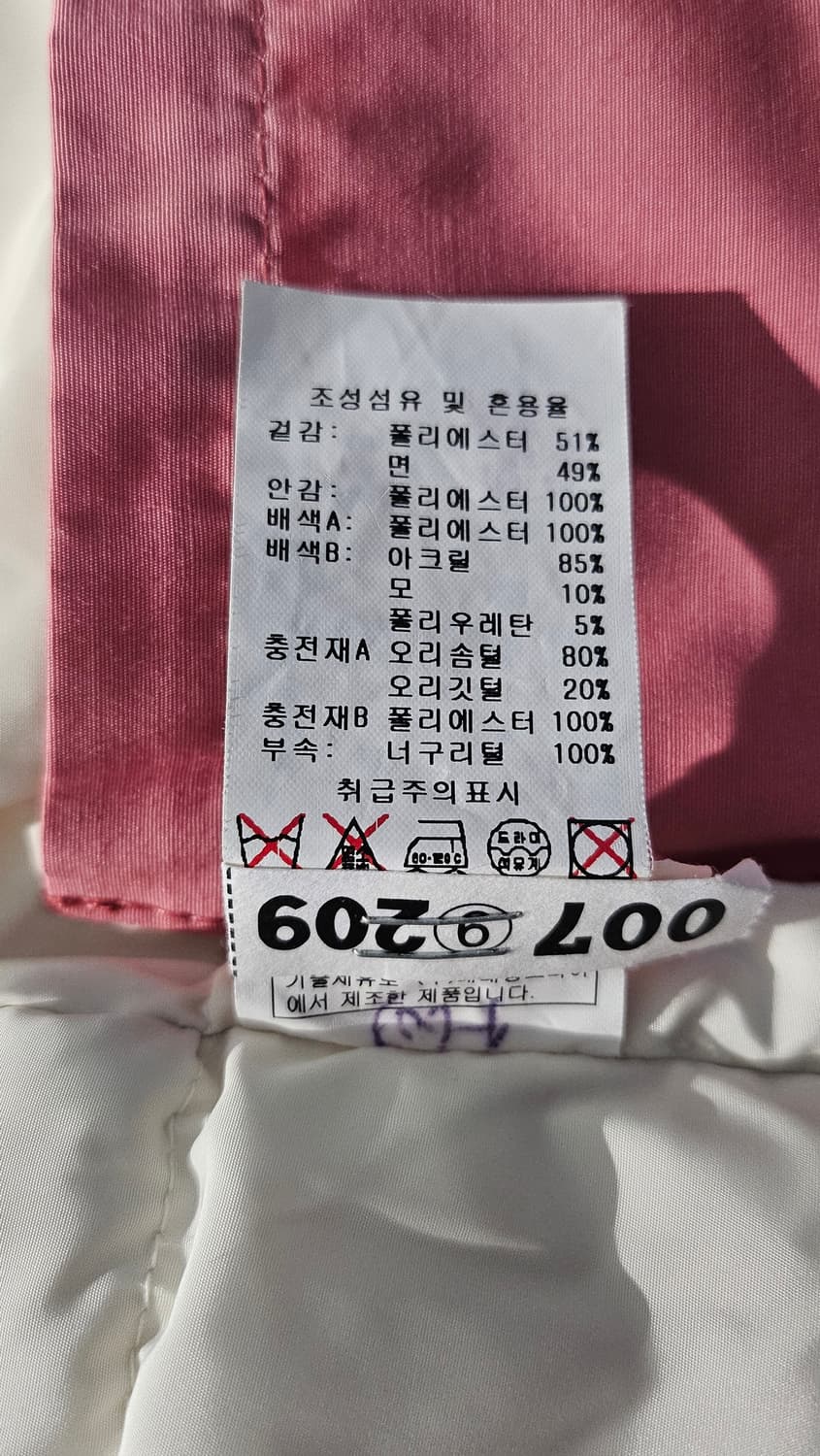 (희귀템🌸 SISLEY 인디핑크 다운 코트 42 (국내 55~66) 상품이미지10