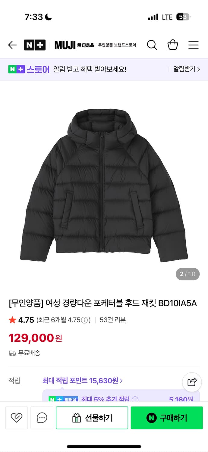 무인양품 포케터블 경량 다운재킷 블랙 XL(새상품) 상품이미지3