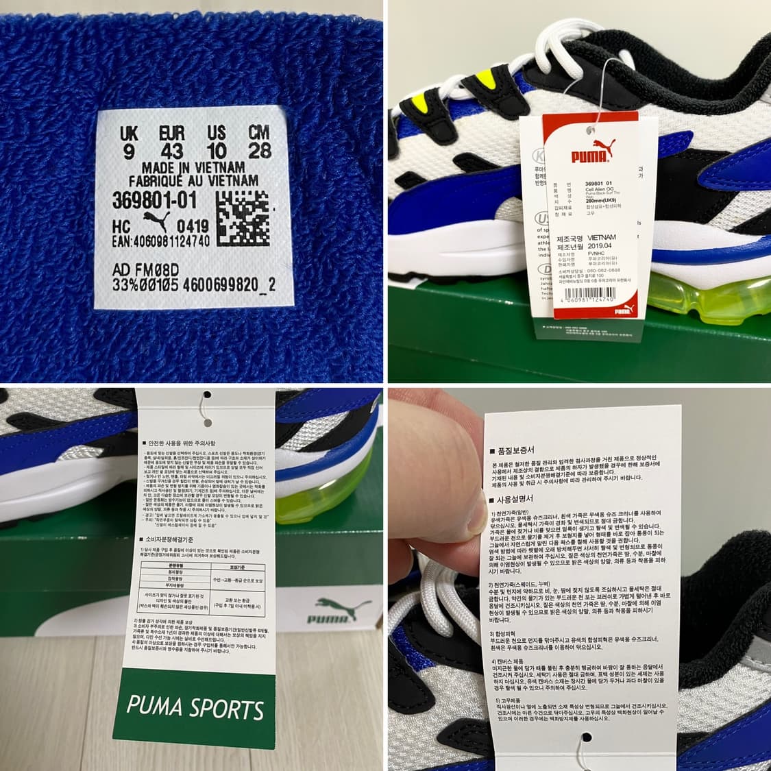 PUMA Cell Alien OG 상품이미지8
