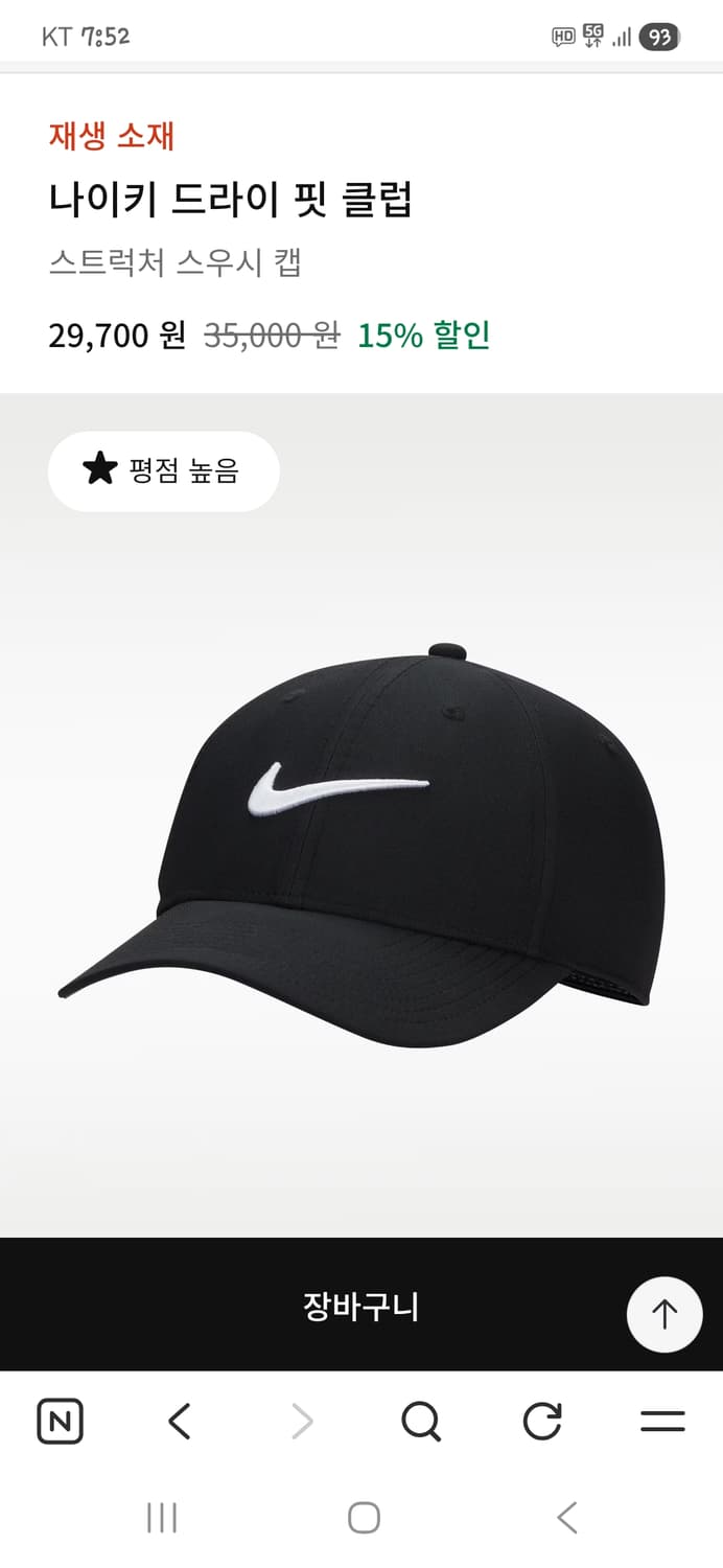 나이키 드라이핏 핏 클럽 스트럭처 모자 m L 상품이미지6