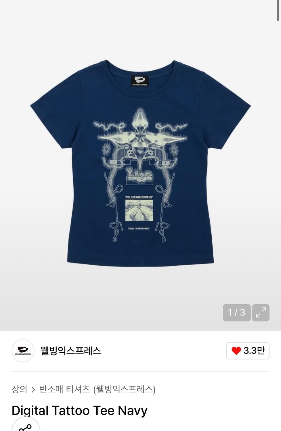 웰빙익스프레스 디지털 타투 티 반팔티 네이비 s 상품이미지1