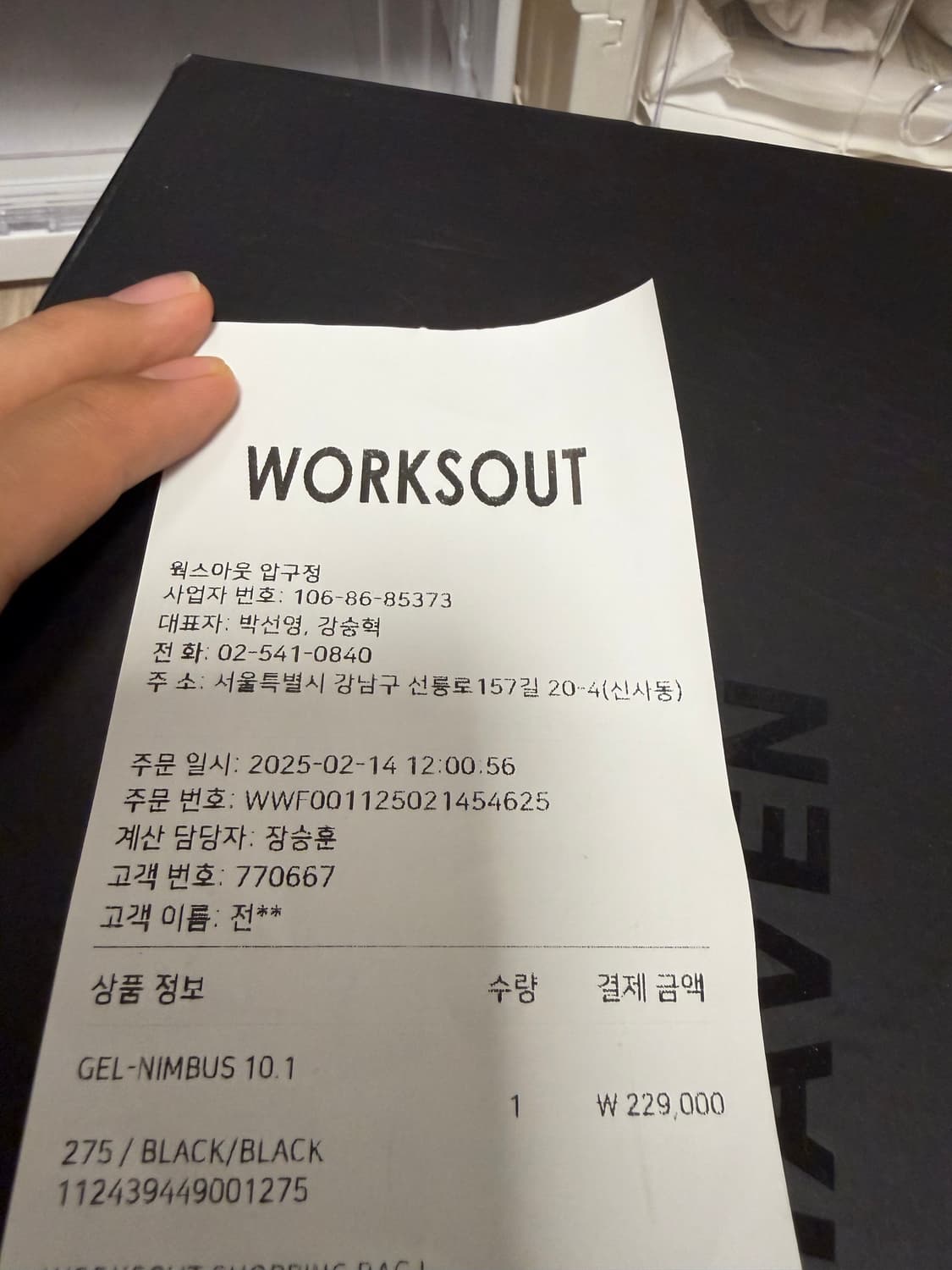 아식스 헤이븐 젤님버스 10.1 상품이미지10