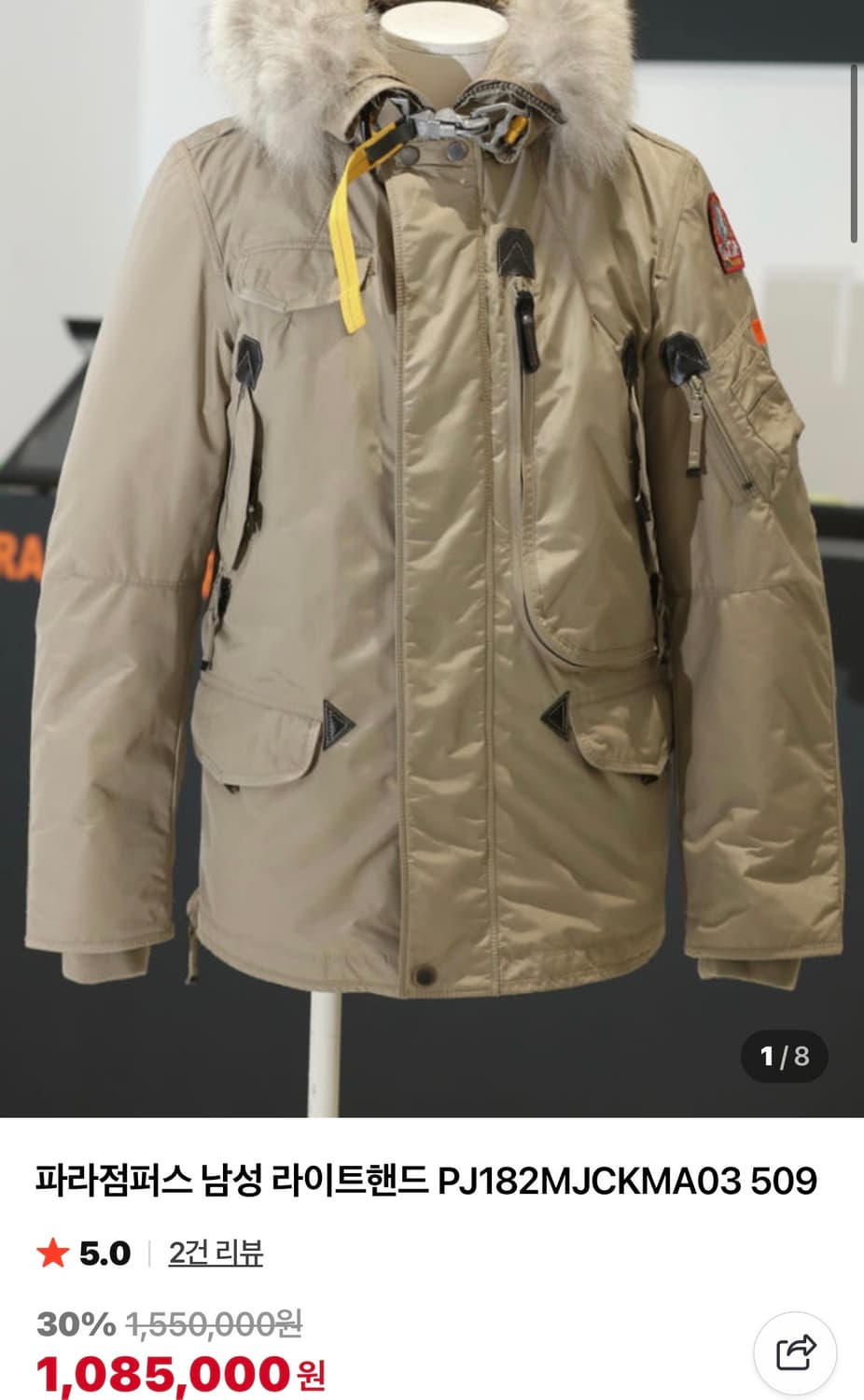 [95] 파라점퍼스 라이트핸드 패딩 상품이미지1