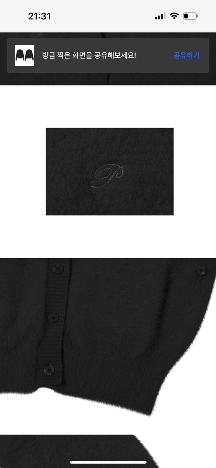 페인오어플레져 에바 퍼 가디건 블랙 상품이미지8