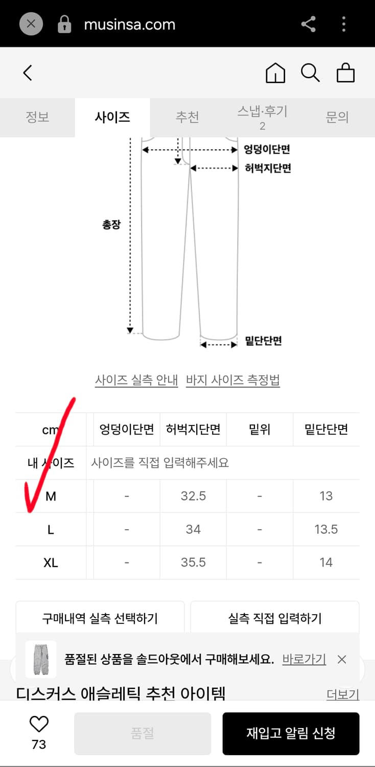 디스커스 애슬레틱 나이스웨더 스웻팬츠 트레이닝 바지 와이드 조거팬츠 m 상품이미지10