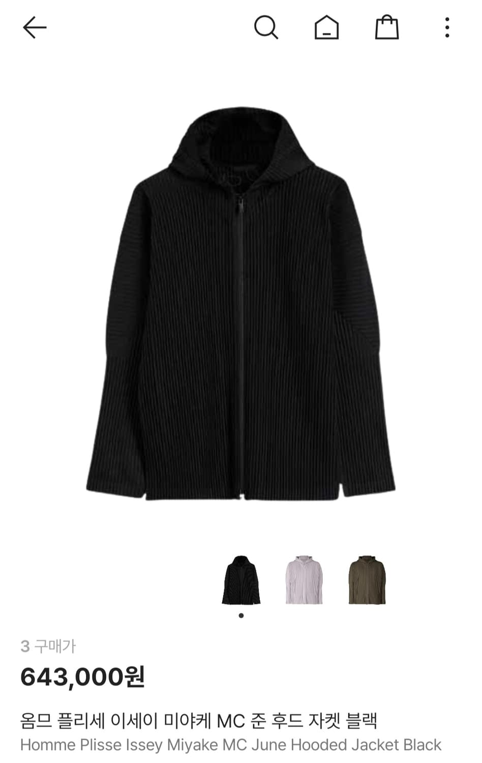 옴므플리세 이세이미야케 후드집업 블랙 3사이즈 상품이미지1