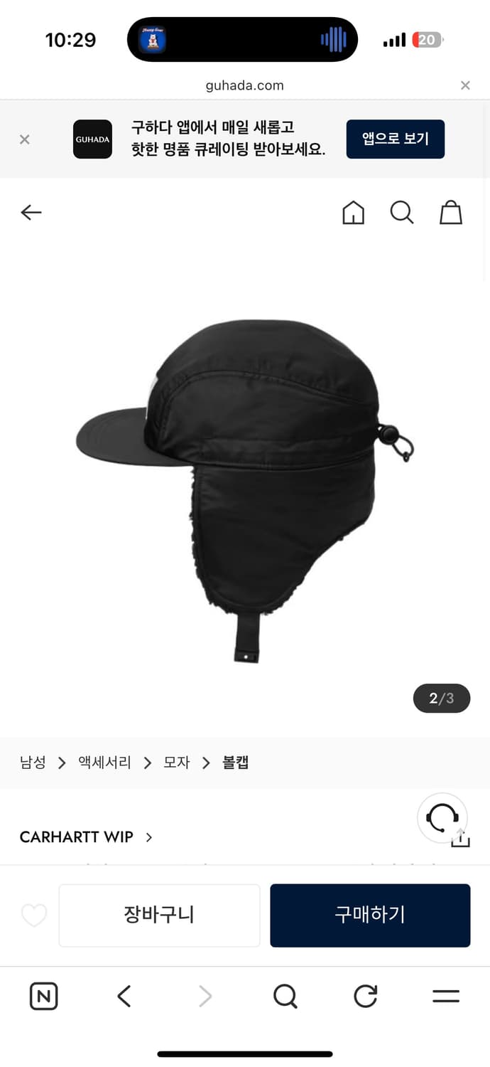 칼하트 트래퍼 햇 상품이미지2