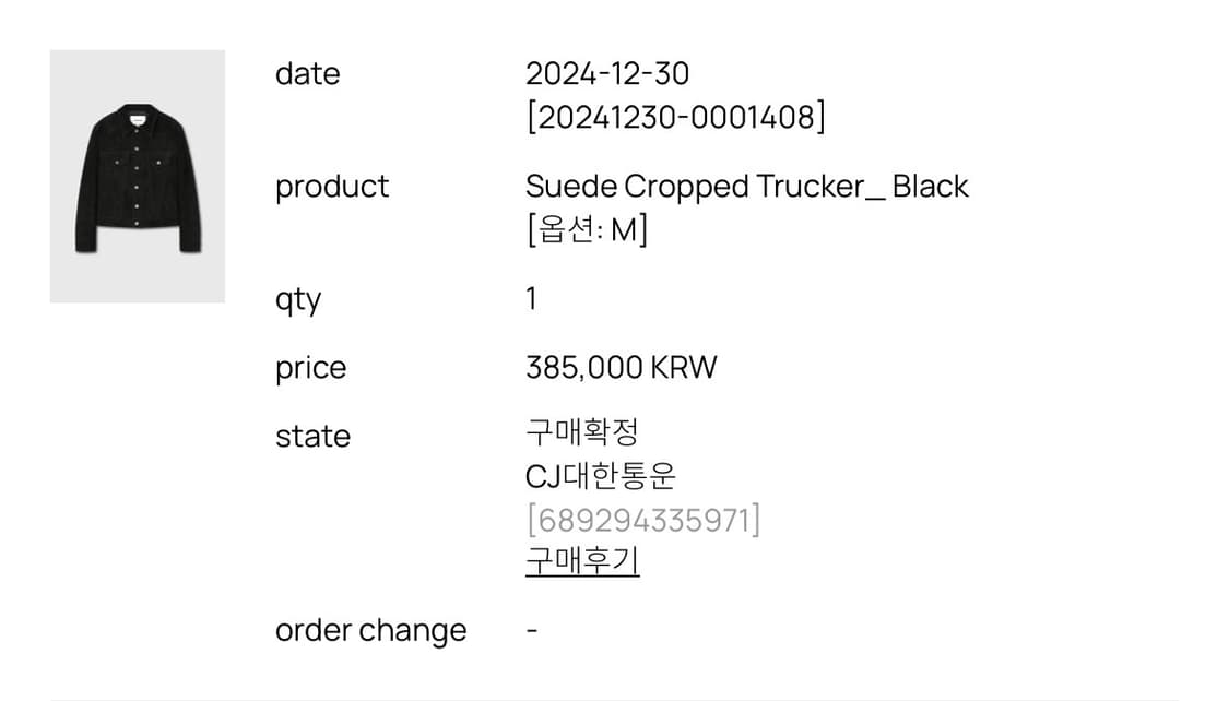 토니웩 스웨이드 트러커 M 상품이미지4