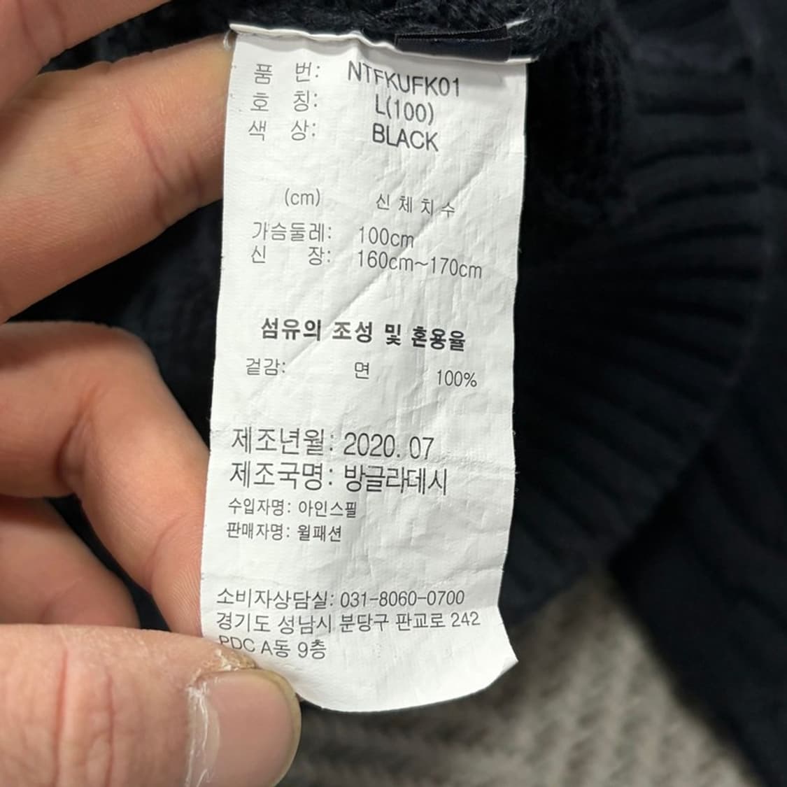 노티카 케이블 니트 v2357 상품이미지7