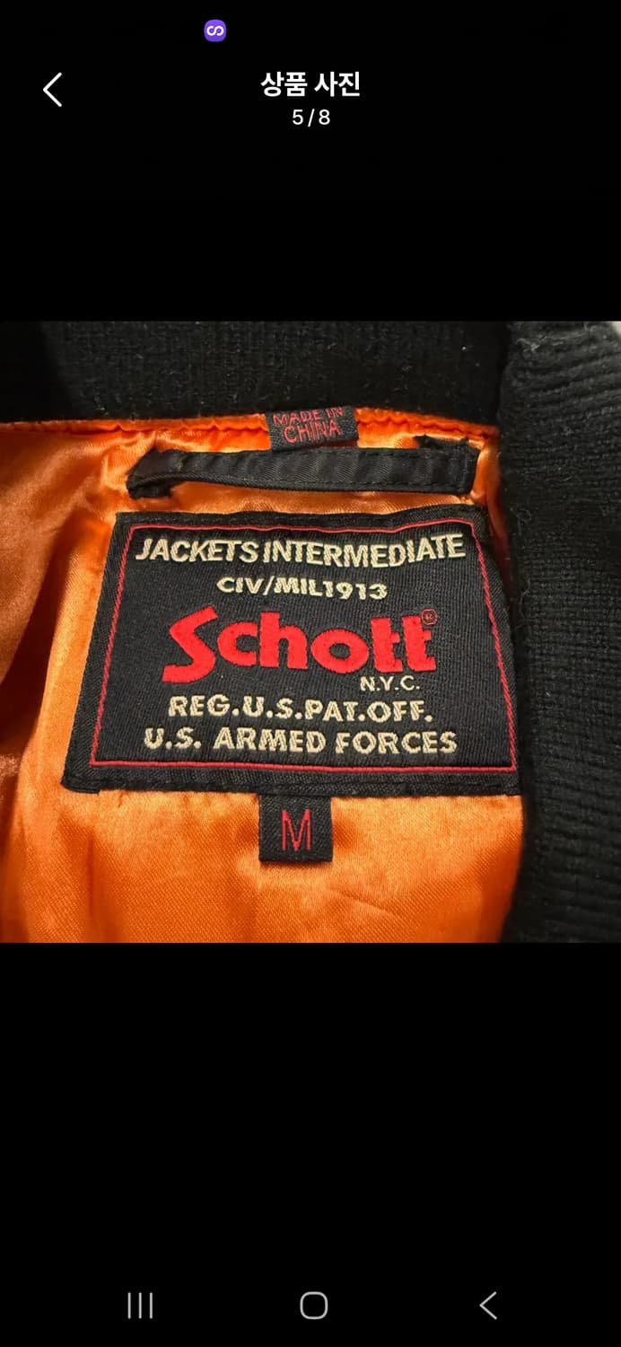 [정품/M] Schott 쇼트 MA1 항공점퍼 자켓 c1 상품이미지5