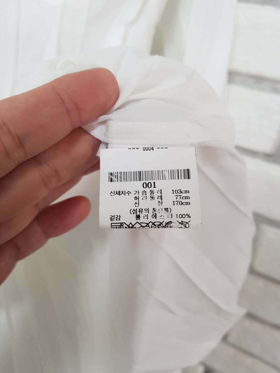 [1/95~100] 이세이미야케 맨 플리츠셔츠 화이트 상품이미지7