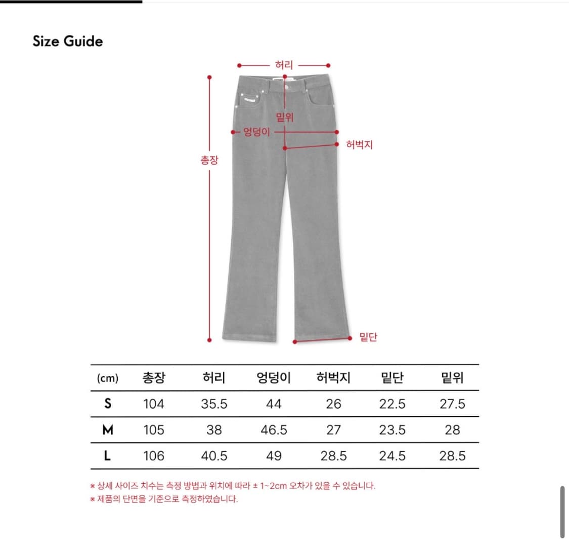 미치코런던 코듀로이 부츠컷 팬츠 플럼핑크 상품이미지4