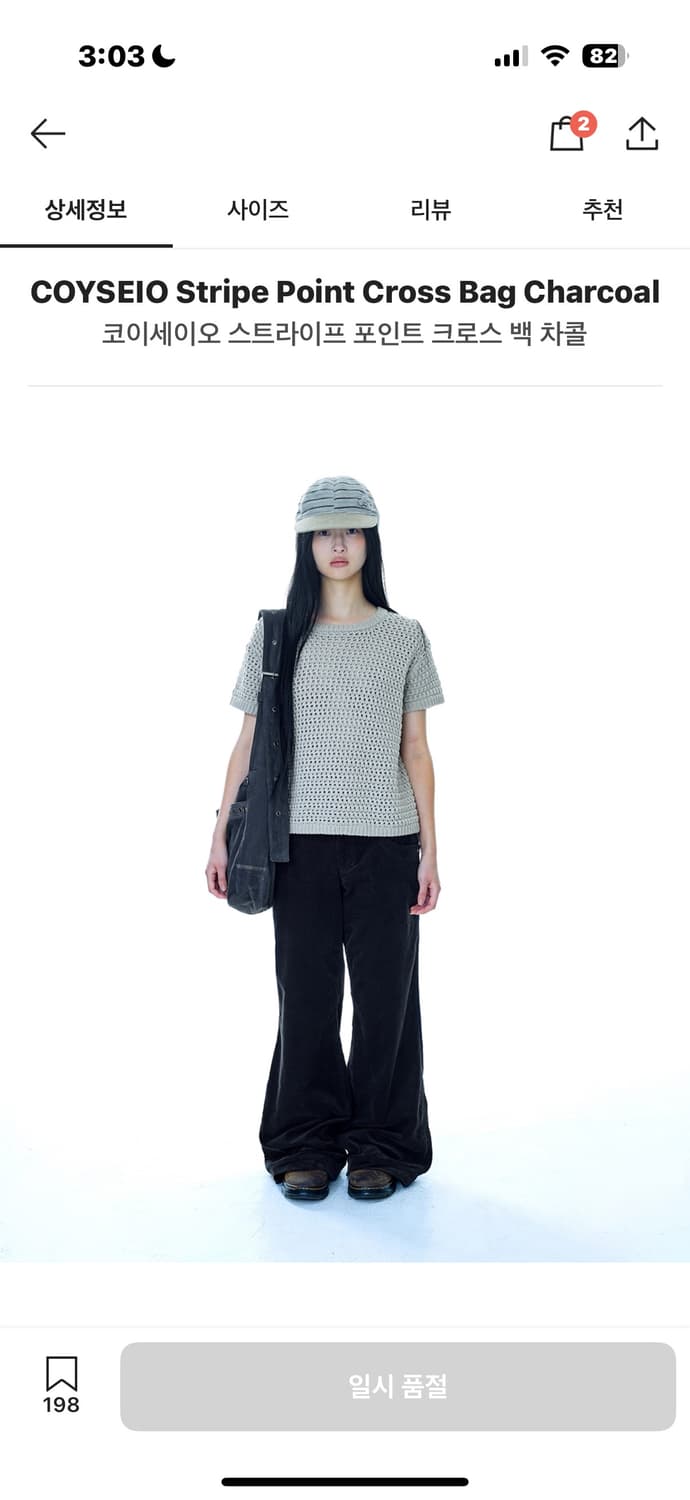 코이세이오 스트라이프 크로스백 차콜 상품이미지3