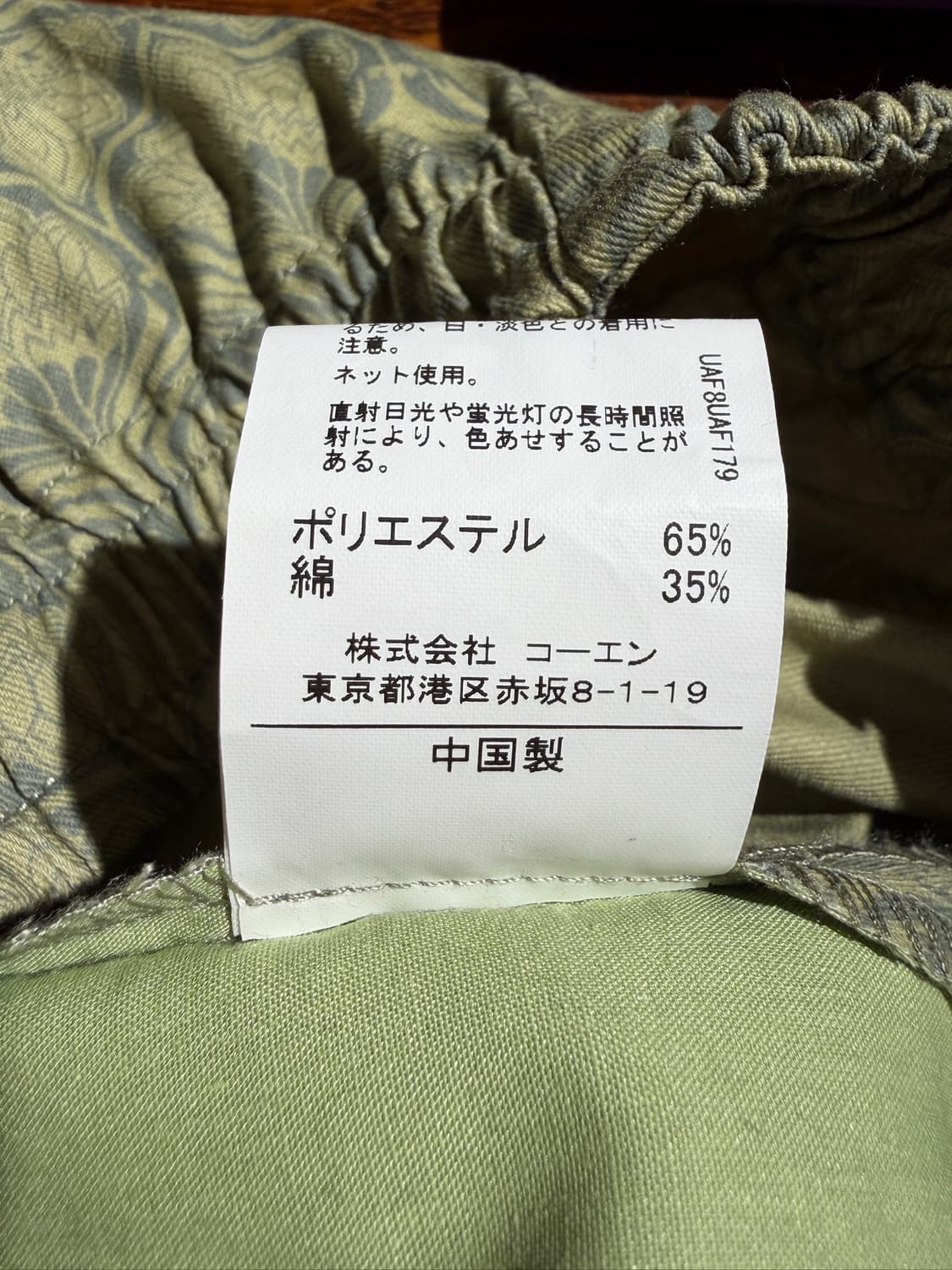Coen Pattern Easy Pants (S) 상품이미지7