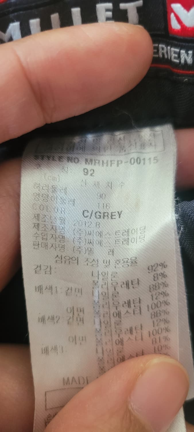 (남성35인치)밀레 기모 등산바지(벨트세트) 상품이미지6