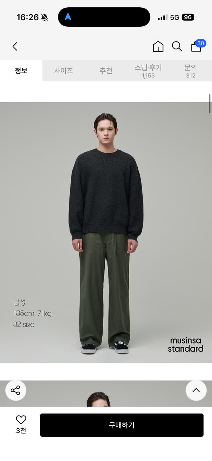 무탠다드 와이드 레플리카 퍼티그 팬츠 29인치 세이지 그린 상품이미지1