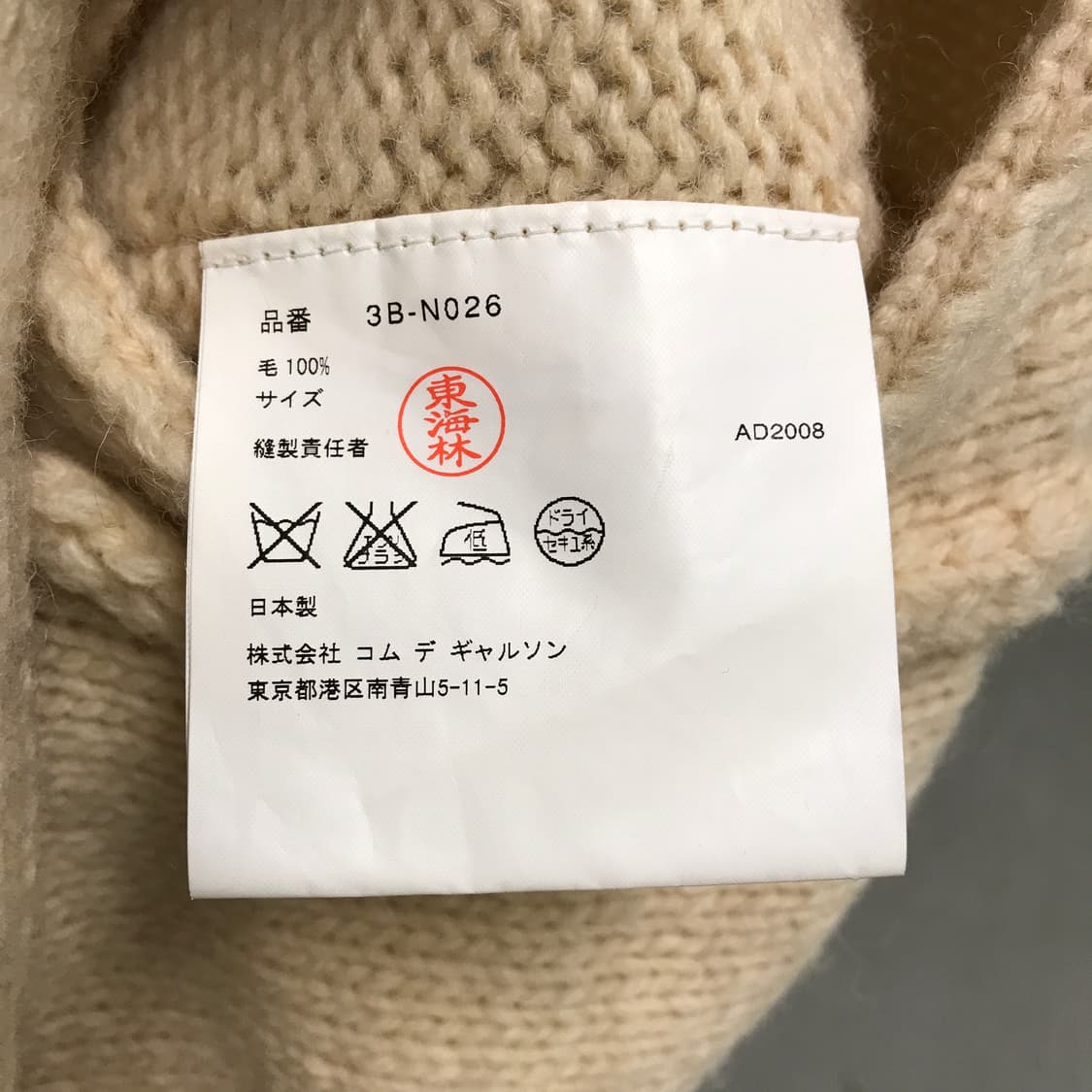 꼼데가르송 타오 니트 케이프 -(W) 상품이미지6