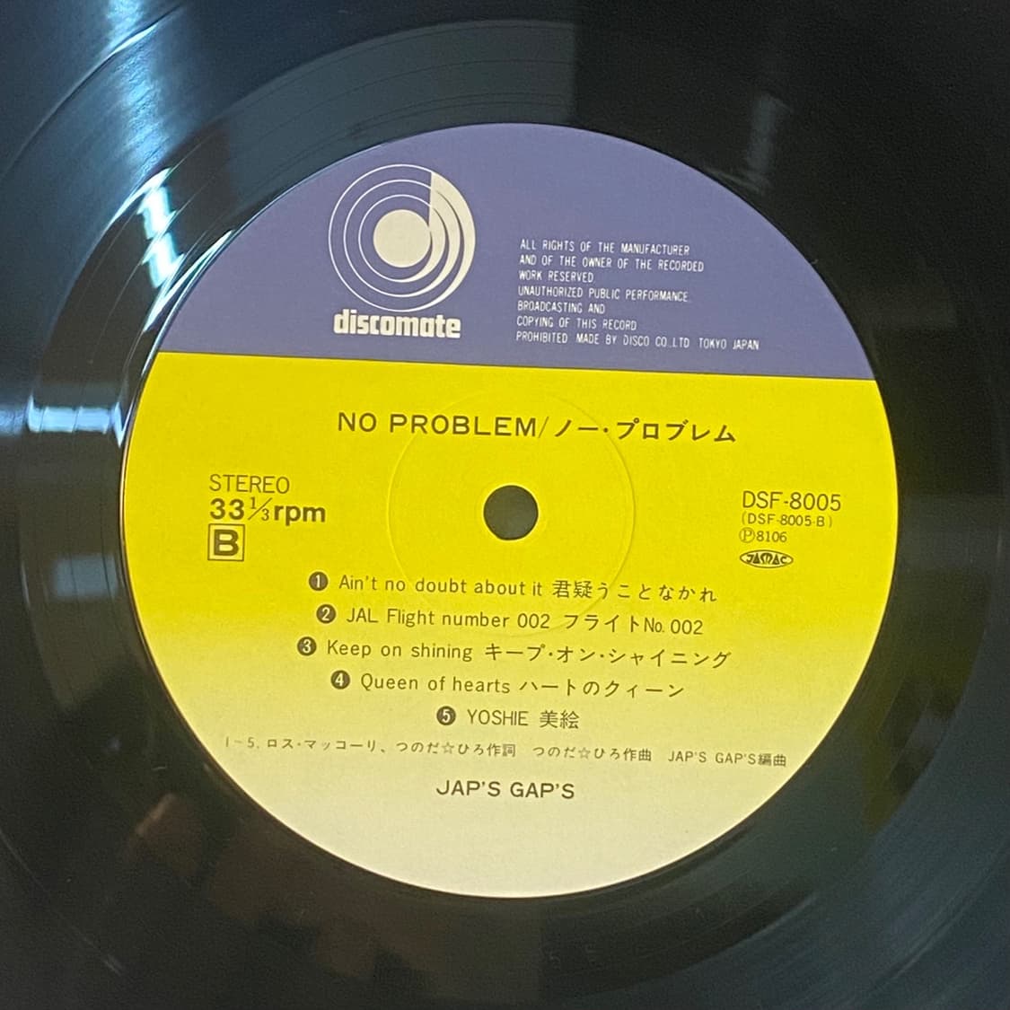 (LP) Jap's Gap's -No Problem 상품이미지5