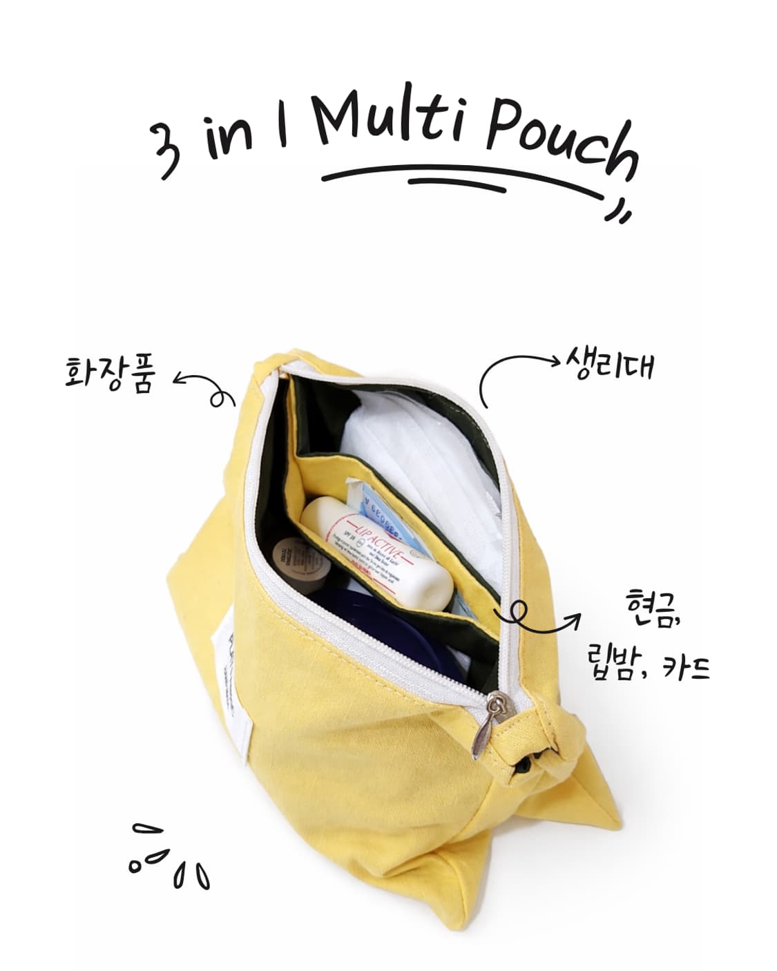 공간분리 멀티 수납 파우치 상품이미지1