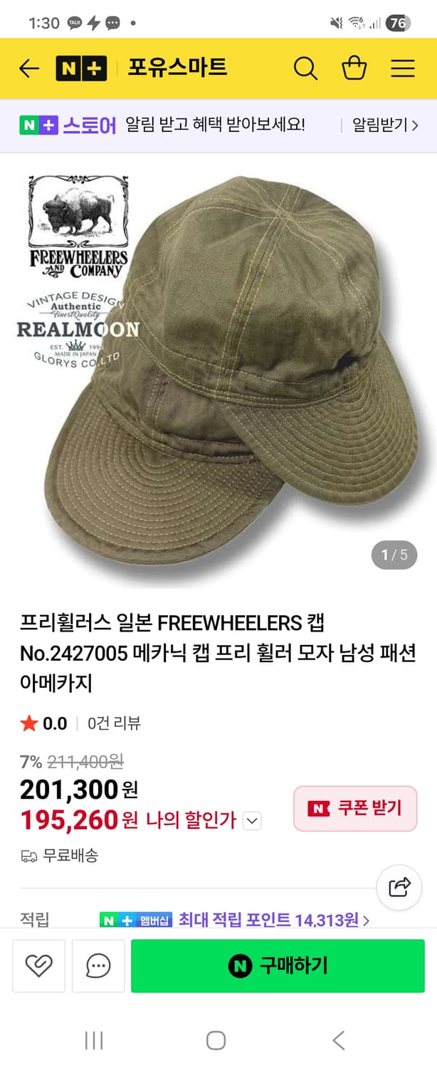 [거의 새상품] 프리휠러스 A-3 메카닉캡 상품이미지2