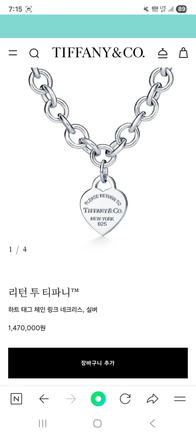 티파니앤코 리턴투 하트 태그 체인 목걸이 상품이미지1