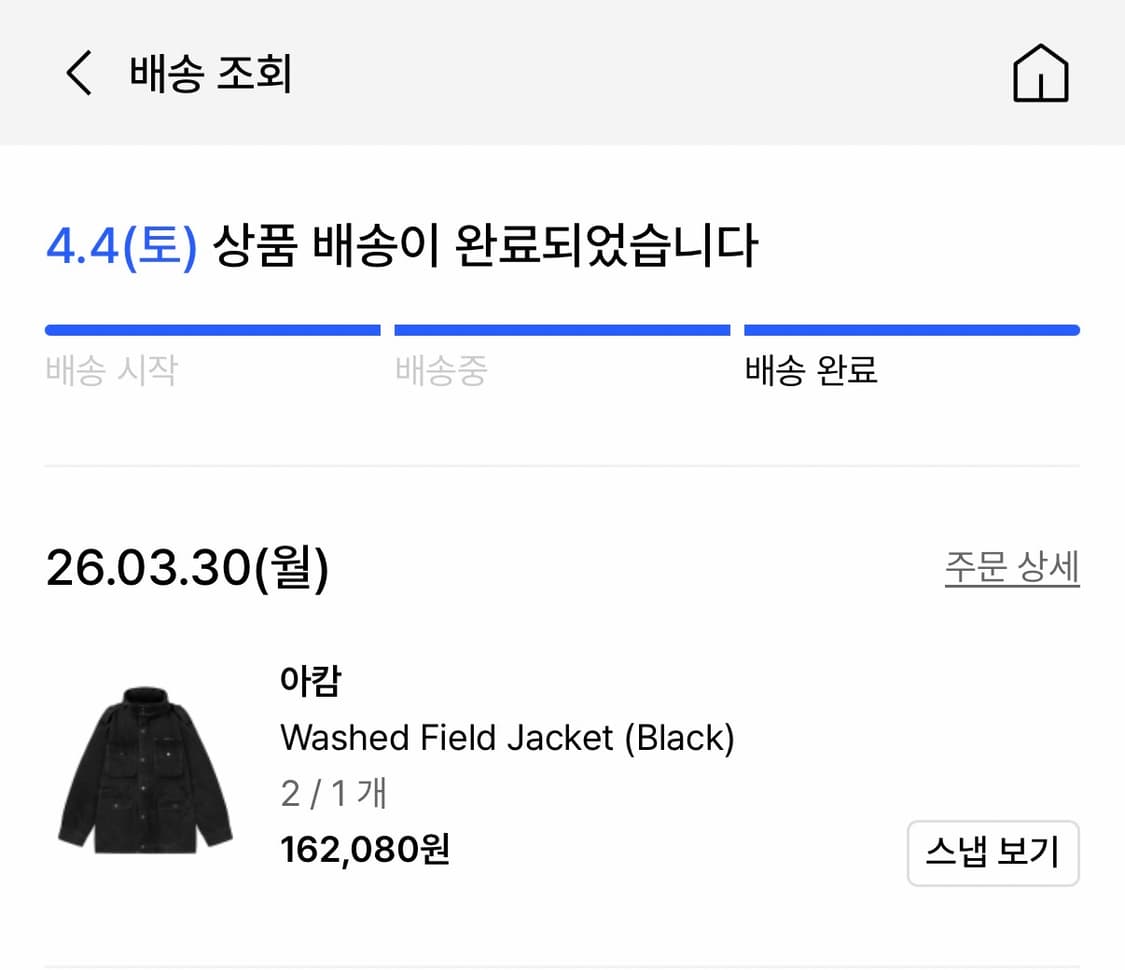 아캄 필드자켓 상품이미지2