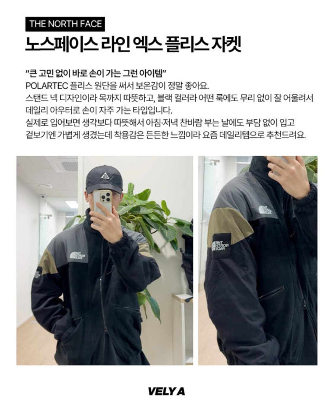 [새상품] M ) 노스페이스 화이트라벨 라인 엑스 플리스 자켓 상품이미지3