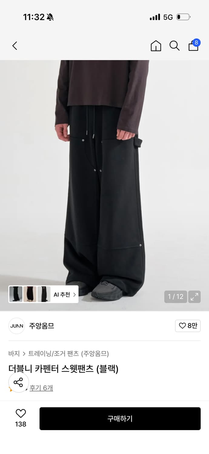 주앙옴므 더블니 카펜터 스웻팬츠 상품이미지1