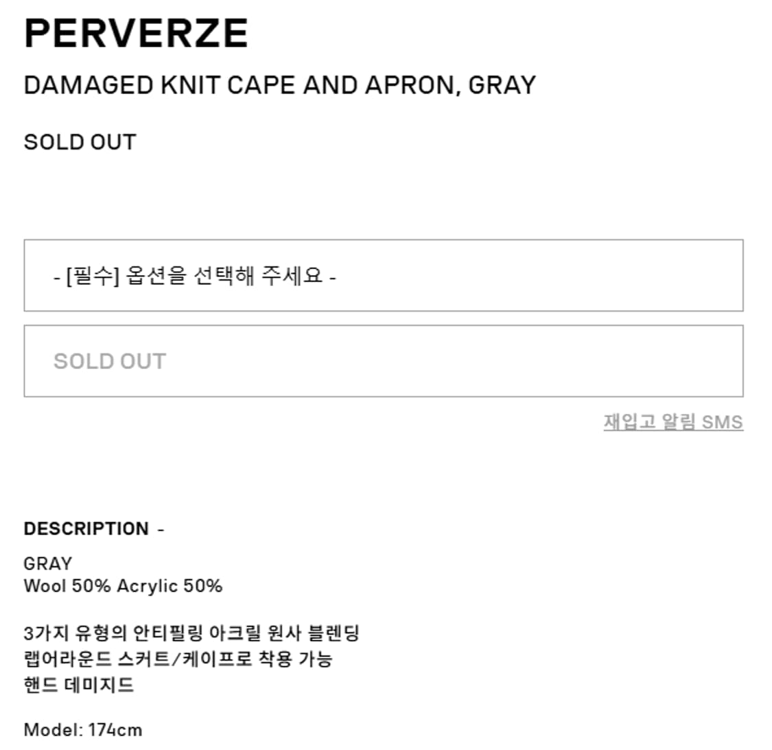 F) PERVERZE 퍼버즈 24시즌 대미지드 니트 케이프 에이프론 상품이미지10